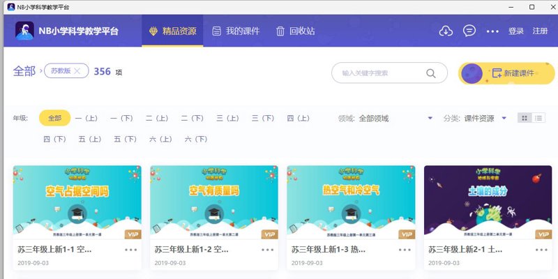 访谈记录:聚焦教育科技人才一体化发展
